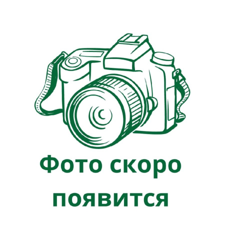 Фото скоро появится( НЕТ ФОТО)